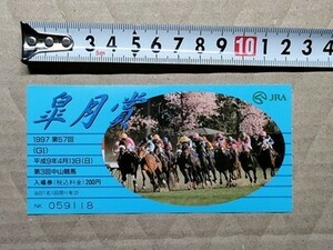 競馬 JRA 記念入場券 半券 1997年 皐月賞 4コーナー イシノサンデー サクラスピードオー ダンディコマンド チアズサイレンス ほか