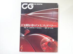E3G CAR GRAPHIC/フェラーリ360F1スパイダー P5 911カレラ4