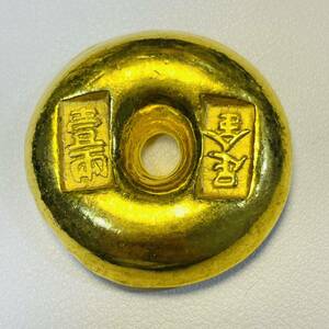 古代中国 硬貨 古銭 「足金　一両」銘 寶 金色の塊 縁起物 アンティークコレクション 収蔵品 重79.30g