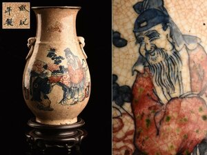 【流】中国美術 成化年製 色絵人物図花瓶 高20cm KT724