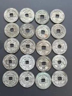 中国銭　安南　景興銭各種　20枚