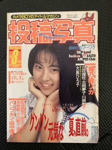 投稿写真 No.46 1988年8月号 チアガール 新体操 レオタード 水着 テニスウェア セクシーアクション系★W５７a2401