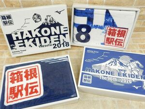 未使用品! 箱根駅伝 読売新聞 2018/2020 アスリートタオル 2点セット 【7052y1】