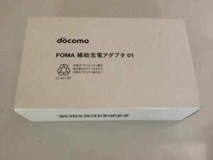 11 DOCOMO ドコモ純正 FOMA補助充電アダプタ01 未使用品