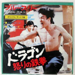 JOSEPH KOO/FIST OF FURY/TAM YT1060 7 □