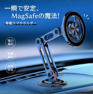 【2023超強磁力/MagSafe対応】スマホホルダー 車載ホルダー