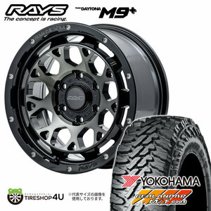 4本セット RAYS レイズ デイトナ M9+ 17x8J 6/139.7+0 BELスモーク ヨコハマ ジオランダー M/T G003 265/65R17 プラド