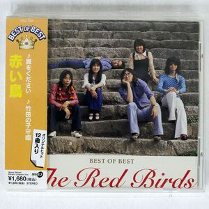 赤い鳥/ベスト・オブ・ベスト/SMEJ DQCL-2008 CD □