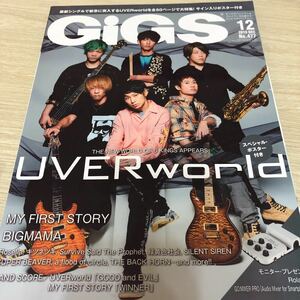 月刊GiGS ギグス　2018年12月号 No.477 スペシャルポスター付き