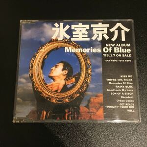 激レア 非売品 氷室京介 Memories Of Blue プロモ プロモーション サンプル盤 見本盤