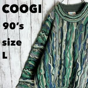 クージー 90s【COOGI】 3Dニット L コットンセーター ヴィンテージ古着 立体デザイン オーストラリア製