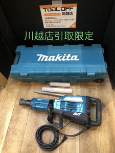 001♪おすすめ商品・川越店引取限定商品♪マキタ makita 電動ハンマ HM1317C