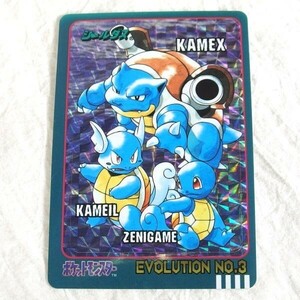 【送料全国一律370円】ポケットモンスター シールダス EVOLUTION NO.3 ゼニガメ カメール カメックス キラ BANDAI 1998 当時物 カード