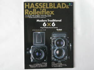 HASSELBLAD&Rolleiflex ハッセルブラッド&ローライフレックス Modern Traditional6x6 特別付録 完全復刻版 HASSELBLAD 1977総合カタログ