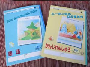 使用中古品◆ アピカ 『 ムーミン　国語、かんじノート２冊 』