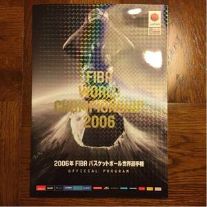 2006FIBaバスケットボール世界選手権パンフレブロンジェームス