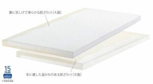 あすつく対応 テンピュール トッパー7 ダブルサイズ TEMPUR TOPPER 7