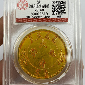  【仁】『 金貨 金幣 塗金 大清銀幣 宣統年造 龍幣 紀念幣 中国古銭 収蔵品』極細工 古賞物 中国古玩 古美術 古美味