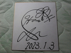 杉咲花さんの自筆サイン色紙