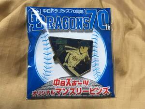 中日ドラゴンズ 2006 創立70周年記念 ピンバッジ 荒木雅博 背番号2 新品未開封 送料込み