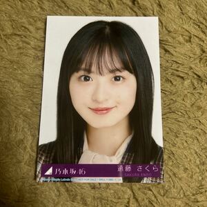 乃木坂46 遠藤さくら 生写真 君に叱られた 封入特典 ヨリ 1枚