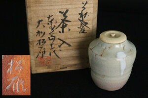 TB526萩焼 大和松雁 茶入 十一代 大和美穀夫◇東光山松緑窯/陶印有/煎茶道具/頽れ/茶壷/棗/茶器/時代/骨董/古美術/古道具タグボート