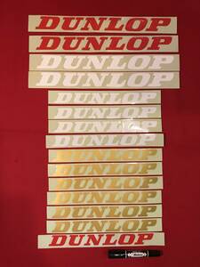 A7689●旧車・ガレージ●昔のステッカー 15枚【DUNLOP ダンロップ】一番大きいステッカー約43㎝ スレキズ小汚れなどあり