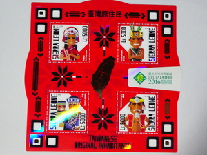 シエラレオネ切手『台湾先住民族』4枚シート 2016