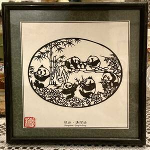 新品　未使用　パンダ　中国　中華　切り絵　細密画　ハンドメイド　工芸品　額装品　D