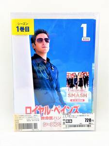 vdy12876 ロイヤル・ペインズ ～救命医ハンク～ シーズン3 全8巻セット/DVD/レン落/送料無料