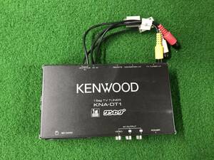 さ１９８７　KENWOOD ケンウッド 　ワンセグチューナー 　KNA-DT1　