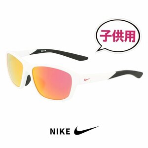 新品 子供用 ナイキ サングラス fv2356 100 REV LB M NIKE キッズ スポーツサングラス レブ 男の子 女の子 uvカット 小学校 小学生 低学年