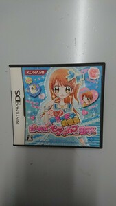 極上!!めちゃモテ委員長 ガールズ「モテカワ」BOX DS ソフト