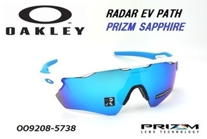 ★OAKLEY★オークリー★RADAR EV PATH PRIZM★OO9208-5738★サングラス★正規品