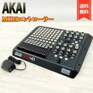 【良品】AKAI MIDIコントローラー APC40