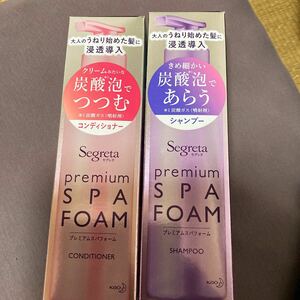 花王 セグレタ　スパフォームシャンプー＆コンディショナー　2本セット