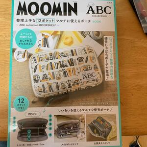 MOOMIN 整理上手な12ポケットマルチに使えるポーチ BOOK 〜 ABC collection BOOKSHELF 〜 (バラエティ)