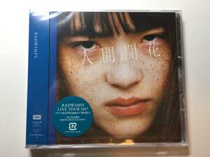 【新品未開封】 RADWIMPS　人間開花　初回限定盤 CD+DVD 前前前世　君の名は ラッドウィンプス