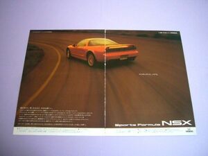 初代 NSX タイプS 広告 A3サイズ　検：NA1 カタログ ポスター