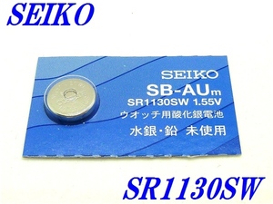 新品未開封『SEIKO』セイコー 酸化銀電池 SR1130SW×１個【送料無料】