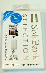 【未開封品】SoftBank SELECTION ポケットサーバー for iPhone/iPad SB-WS01-MBSD