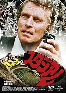 パニック・イン・スタジアム [DVD]（中古品）