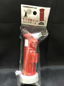 本-110-02 現品限り ミニチュア 日本郵便 丸形 郵便 ポスト ハンコケース