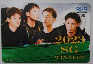 競艇　ボートレース　2023 SG winners クオカード500　未使用