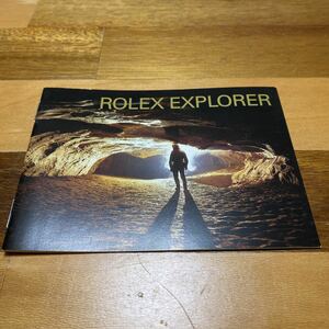 2527【希少必見】ロレックス エクスプローラー冊子 取扱説明書 2003年度版 ROLEX EXPLORER