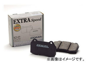 ディクセル EXTRA Speed ブレーキパッド 2150699 リア シトロエン クサラ(N6)