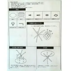 ※ルイ様用　組み立て説明書のページです※