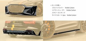 マンソリー アウディ RS6 アバント ボディキット エアロパーツ MANSORY Audi RS6 Avant タイプ C8