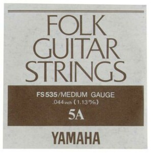 ヤマハ YAMAHA FS535 アコースティックギター用 弦 バラ売り 5弦