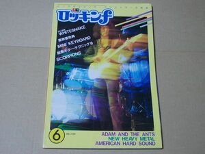 L2398　即決　月刊ロッキンf　1981年6月号　表紙/リッチー・ブラックモア　ホワイトスネイク　アイアン・メイデン　アナーキー